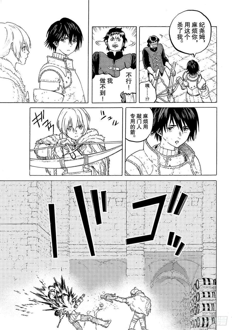 致不灭的你105（1）落日