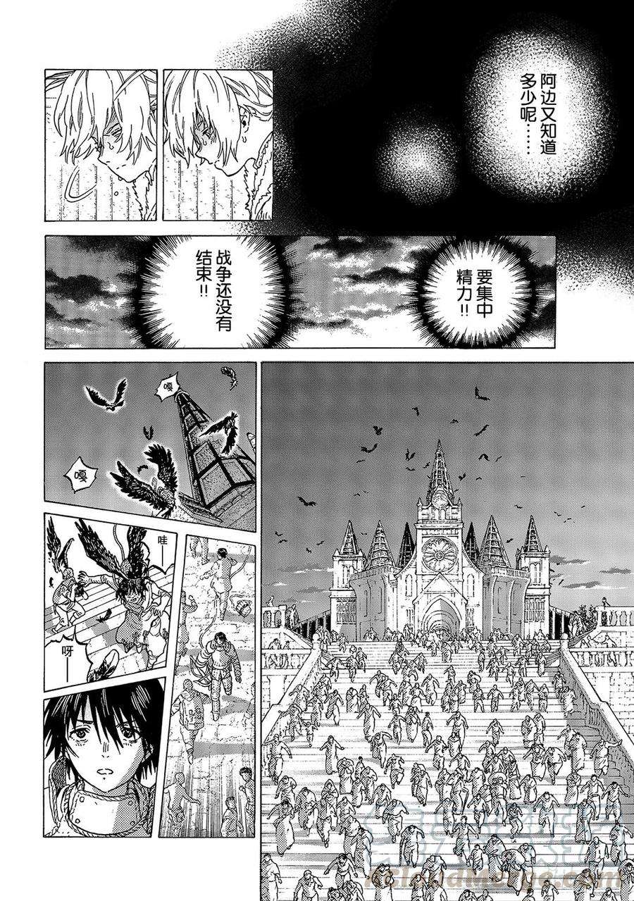 致不灭的你105（2） 落日