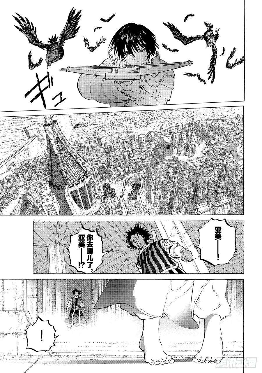 致不灭的你105（2） 落日