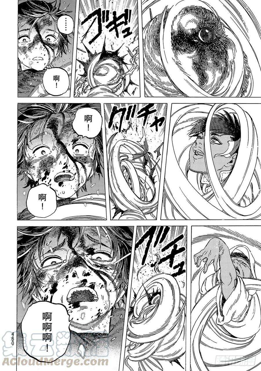 致不灭的你106 不死之身的死