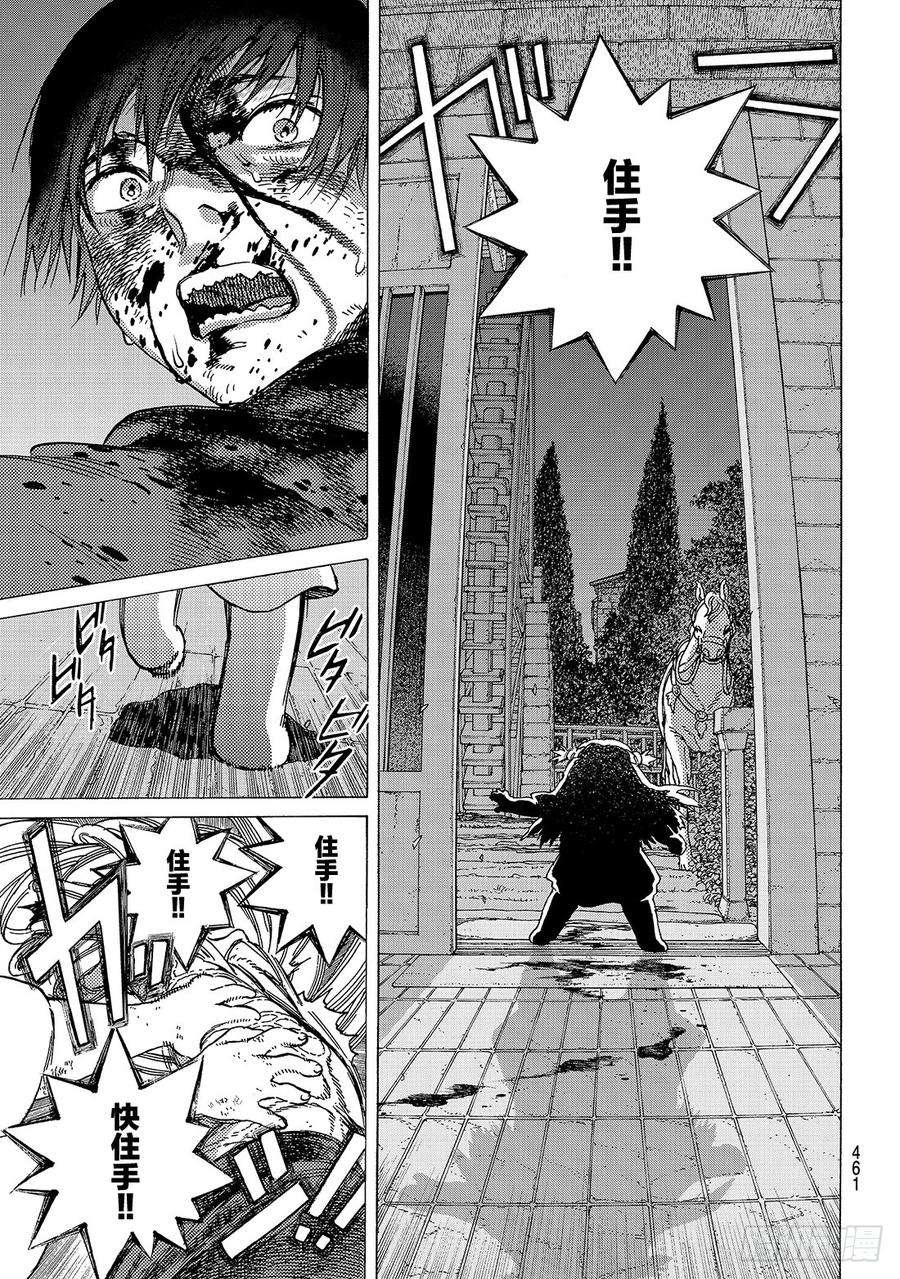 致不灭的你106 不死之身的死