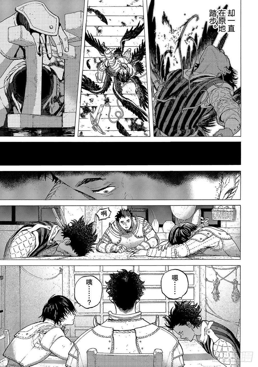 致不灭的你106 不死之身的死