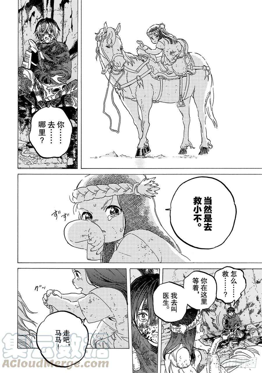 致不灭的你107 母亲的奋斗