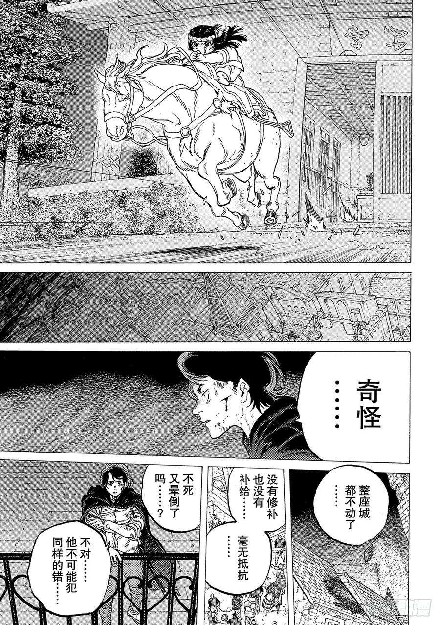 致不灭的你107 母亲的奋斗