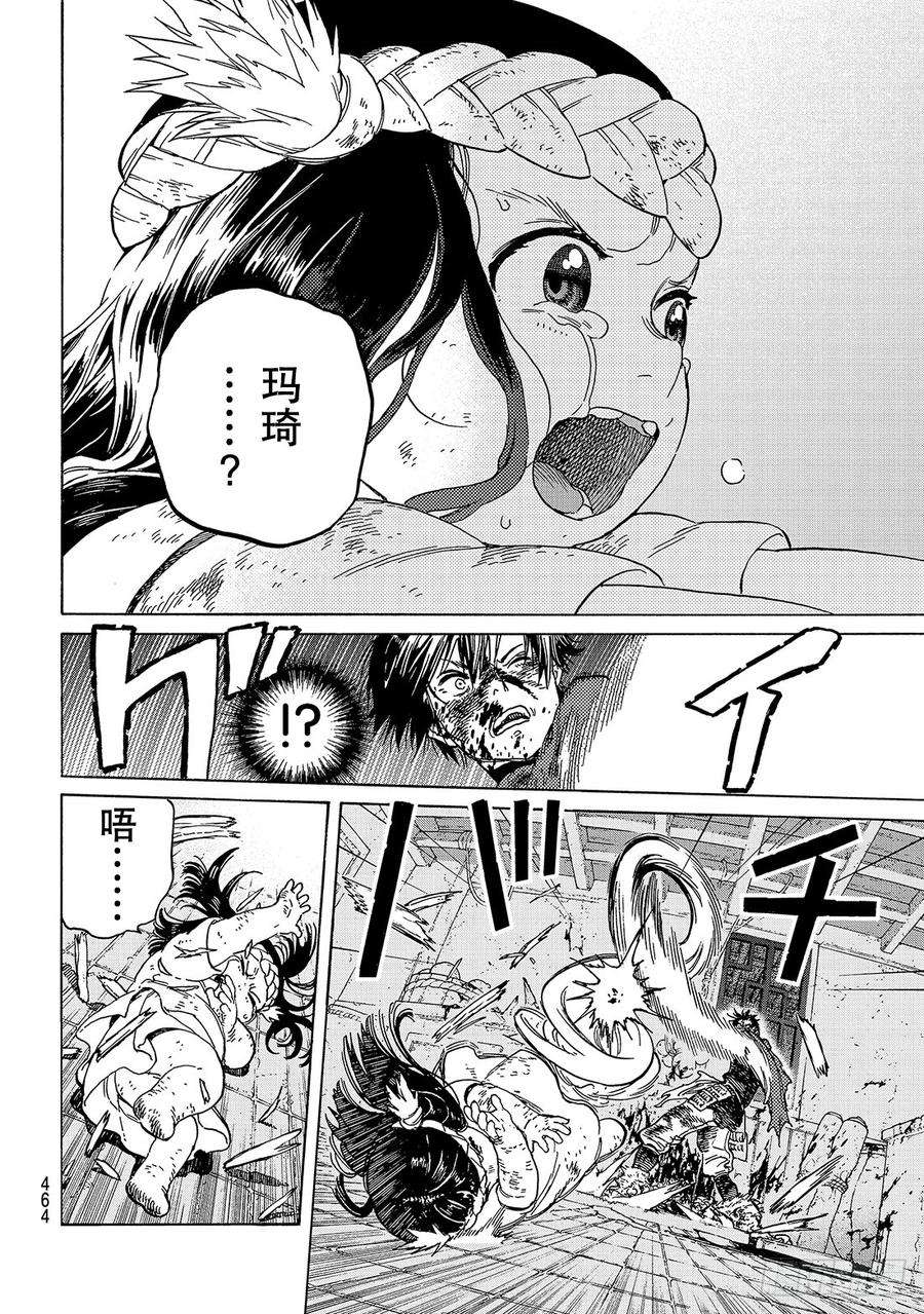 致不灭的你107 母亲的奋斗