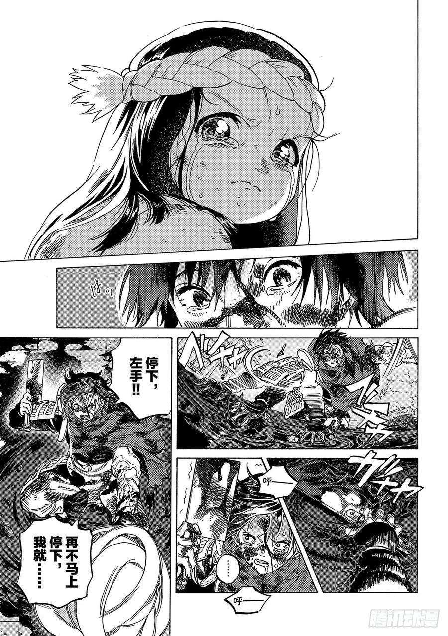 致不灭的你107 母亲的奋斗