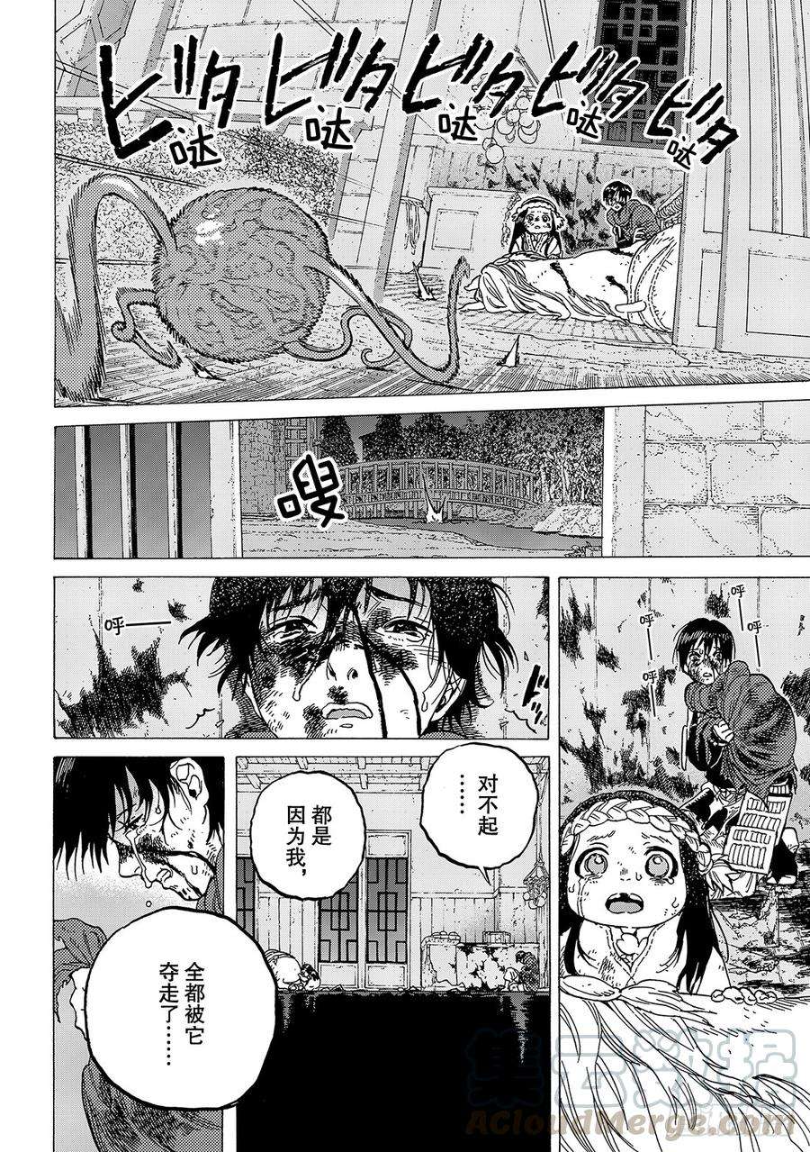 致不灭的你107 母亲的奋斗