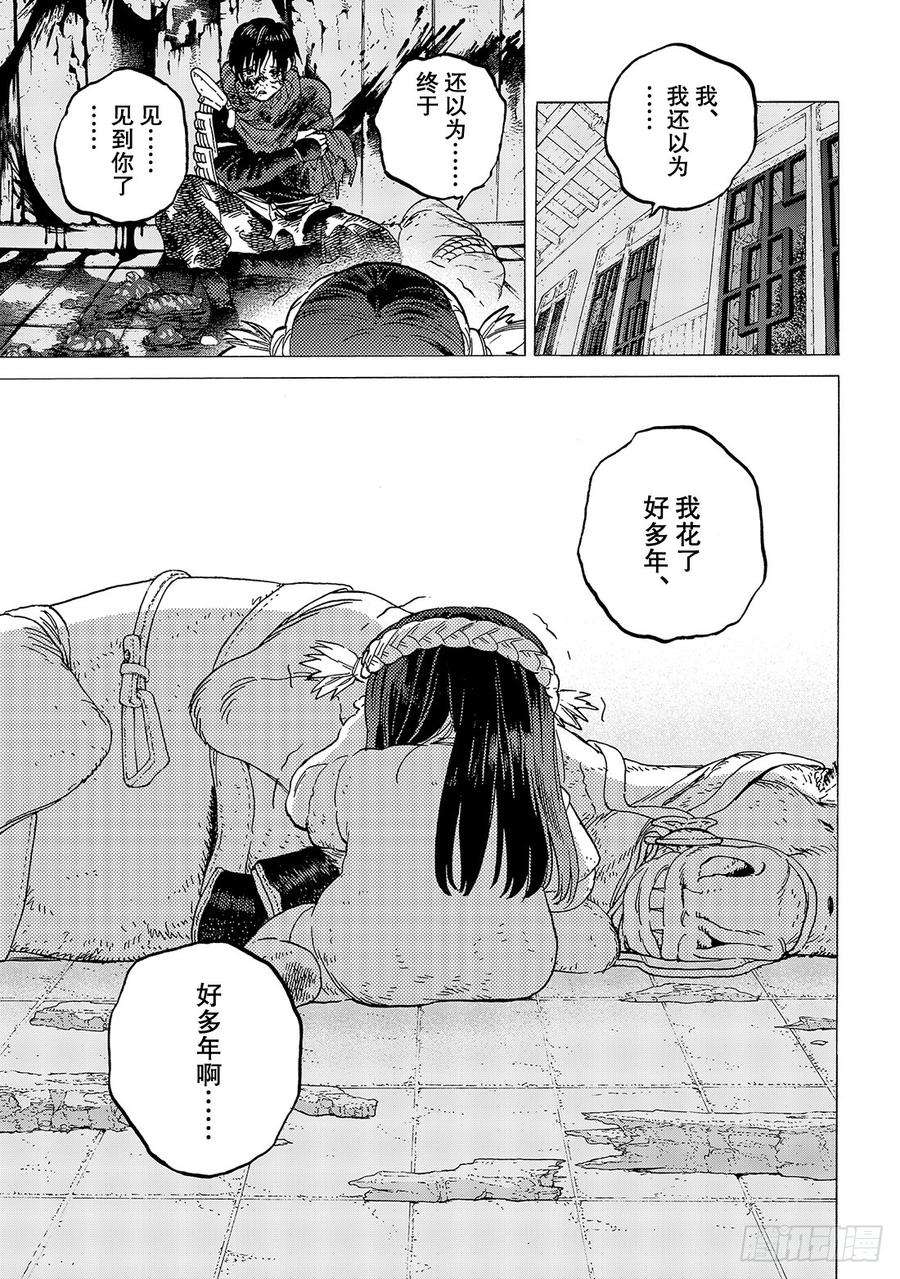 致不灭的你107 母亲的奋斗