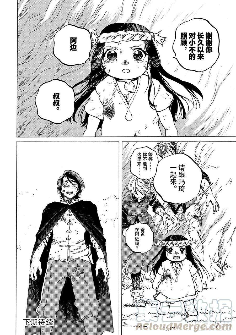 致不灭的你108 胎道