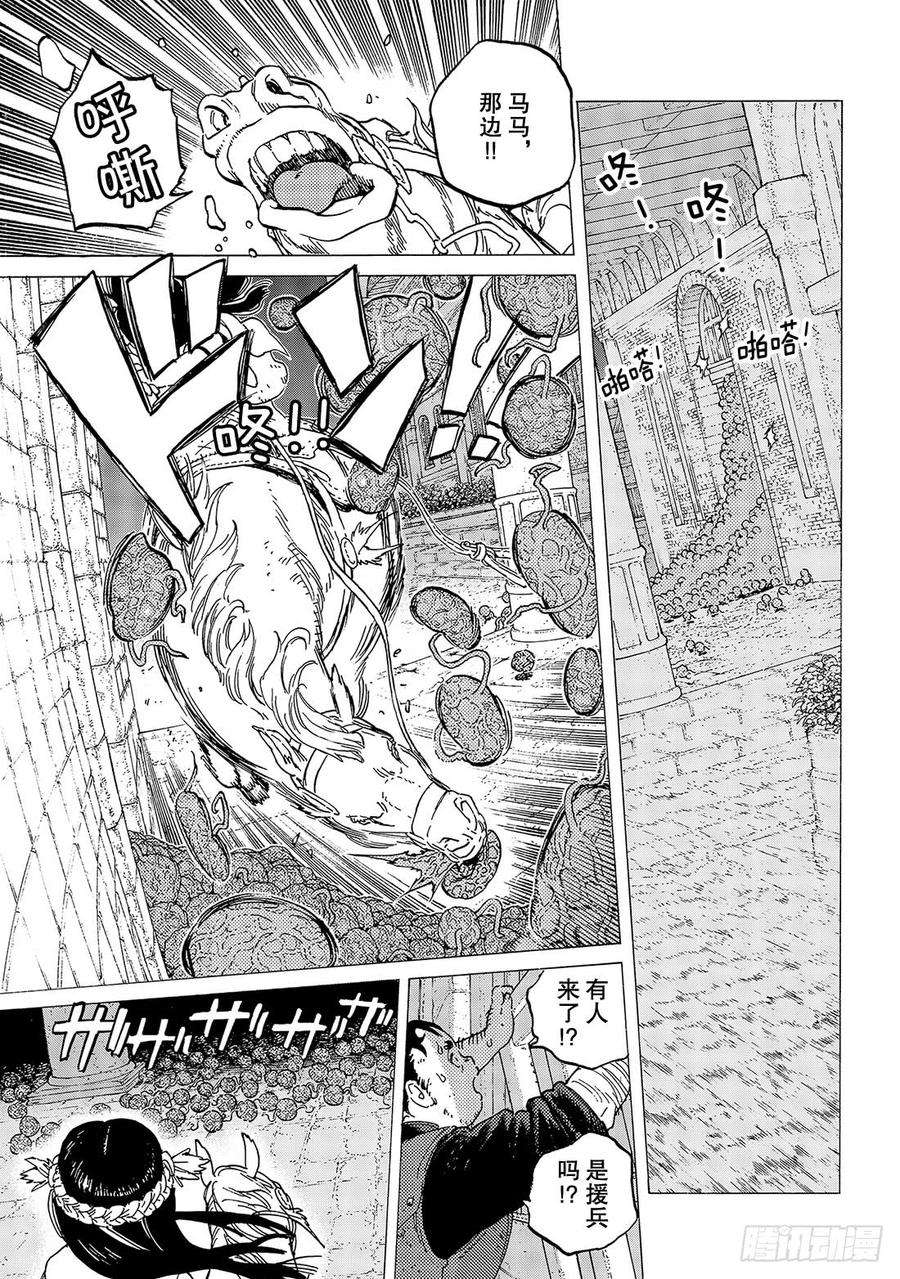 致不灭的你108 胎道