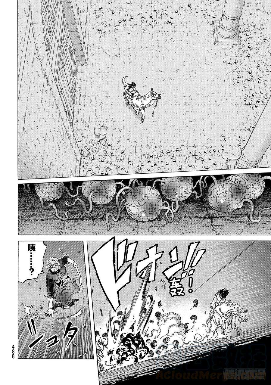 致不灭的你108 胎道