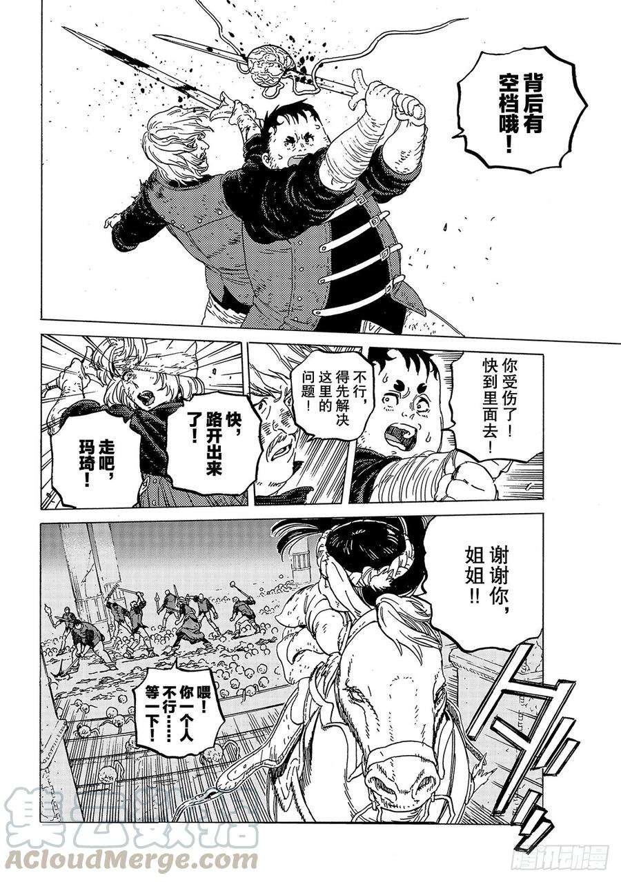 致不灭的你108 胎道