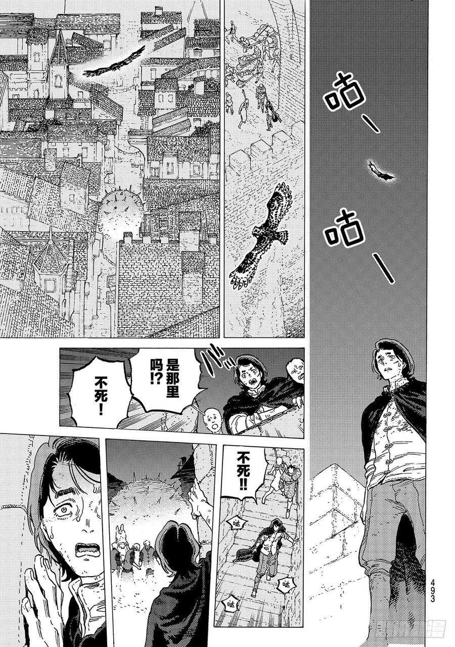 致不灭的你108 胎道