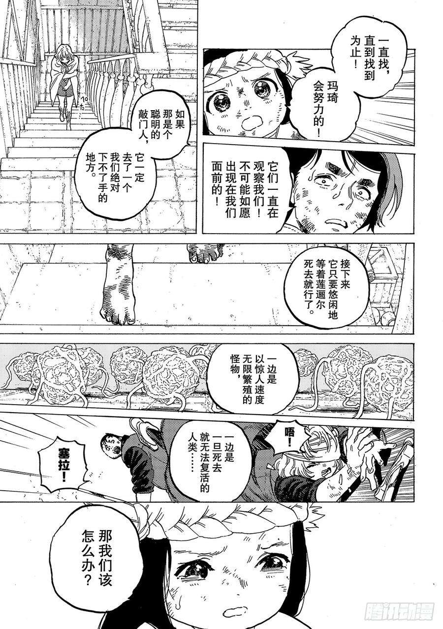 致不灭的你109 空荡荡的摇篮