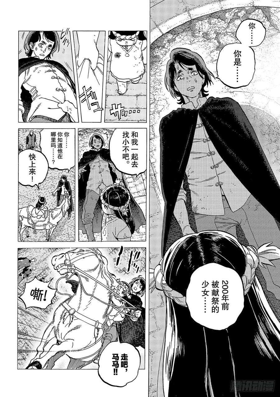 致不灭的你109 空荡荡的摇篮