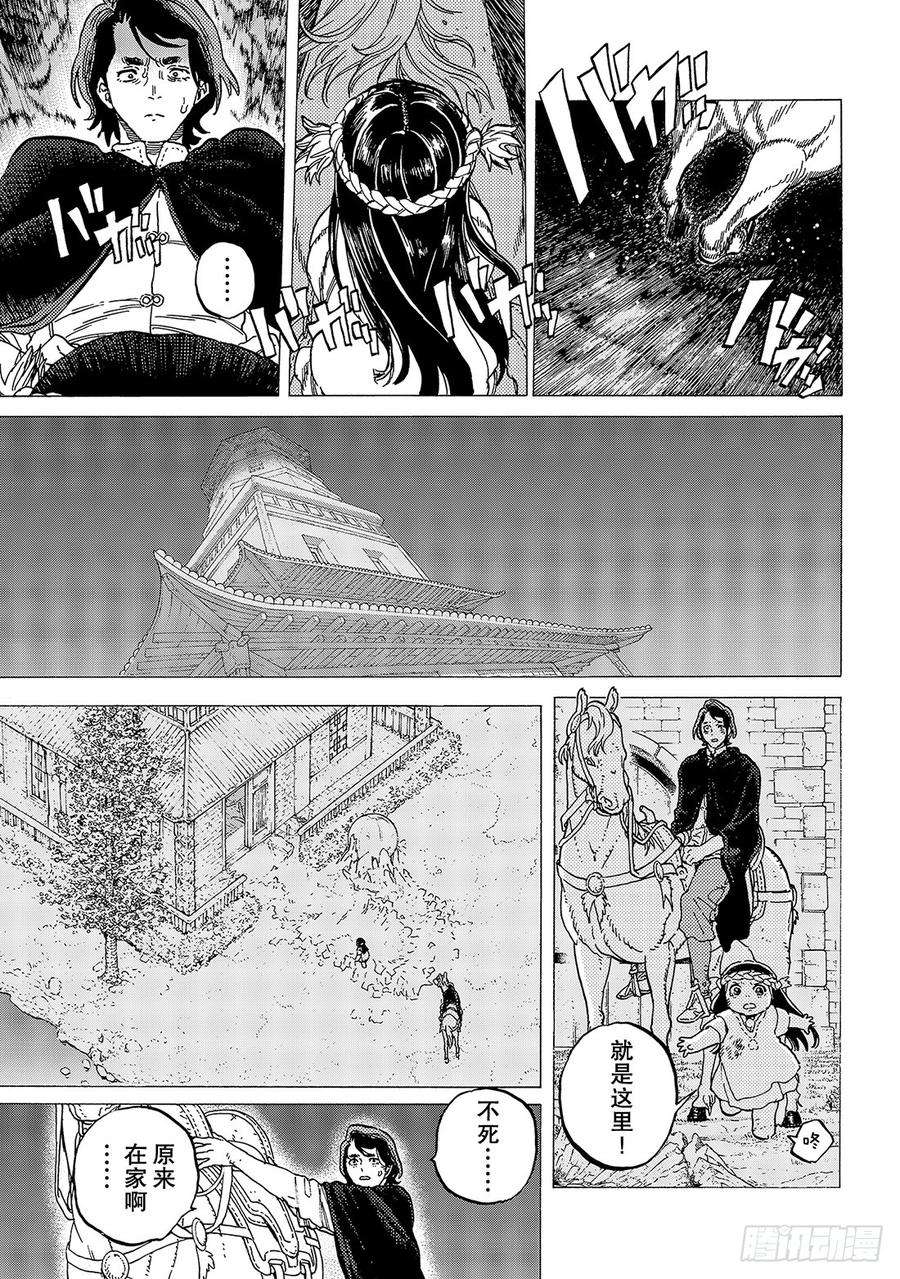 致不灭的你109 空荡荡的摇篮