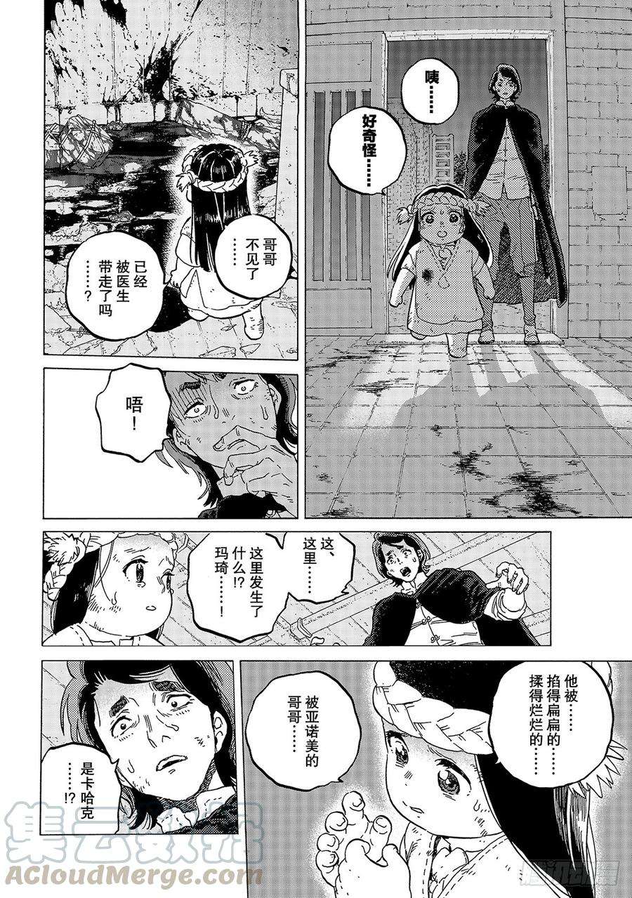 致不灭的你109 空荡荡的摇篮