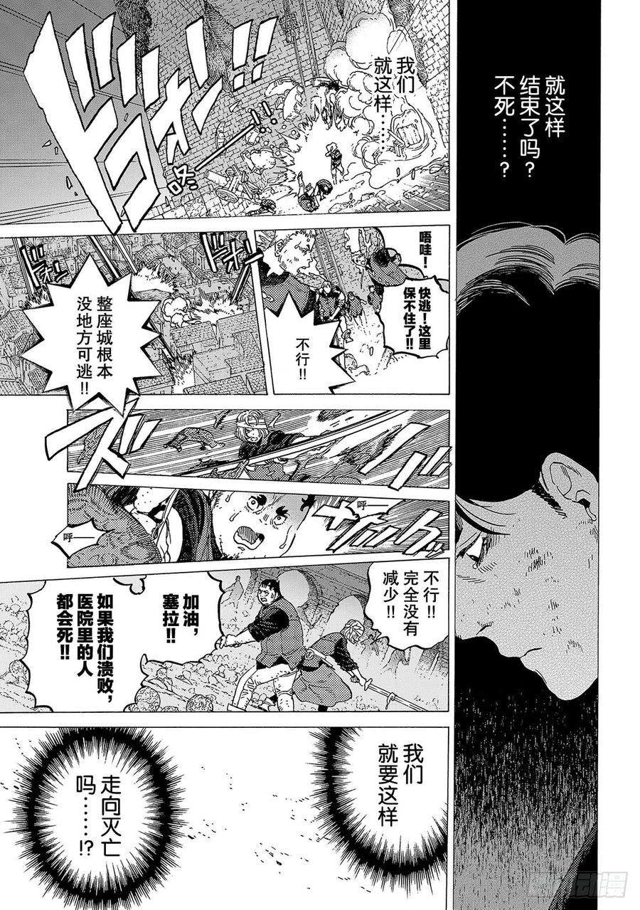 致不灭的你109 空荡荡的摇篮