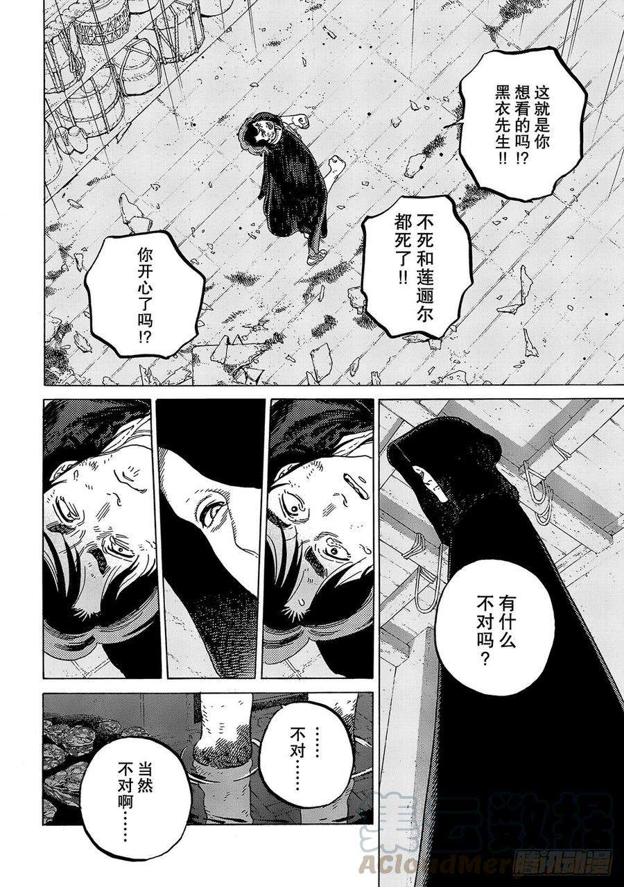 致不灭的你109 空荡荡的摇篮