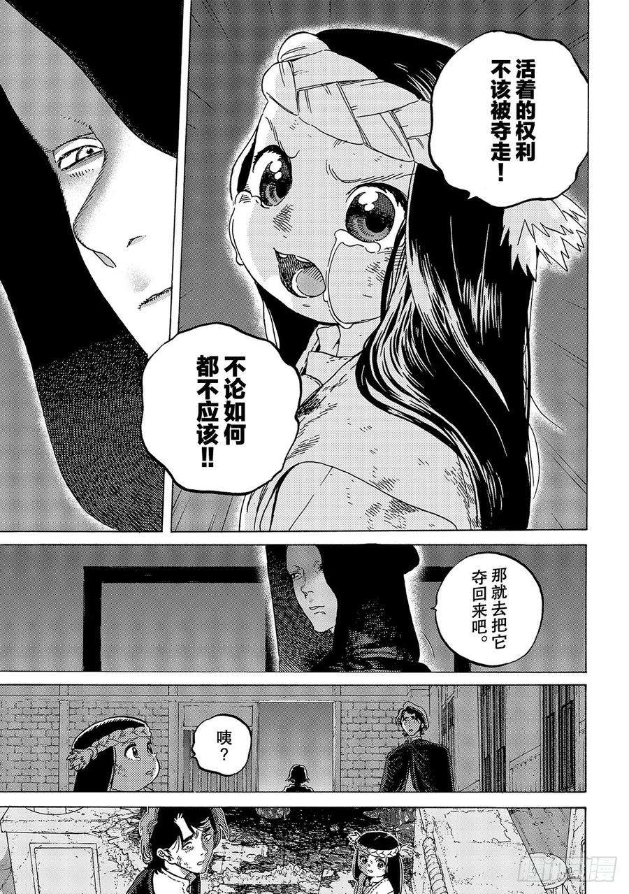 致不灭的你109 空荡荡的摇篮