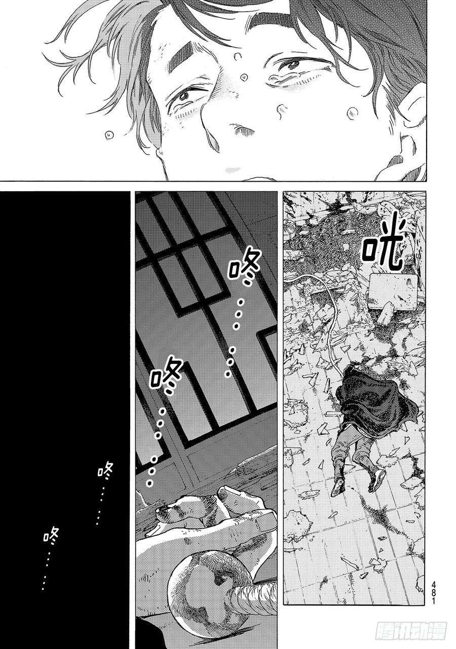 致不灭的你110 容器的代价