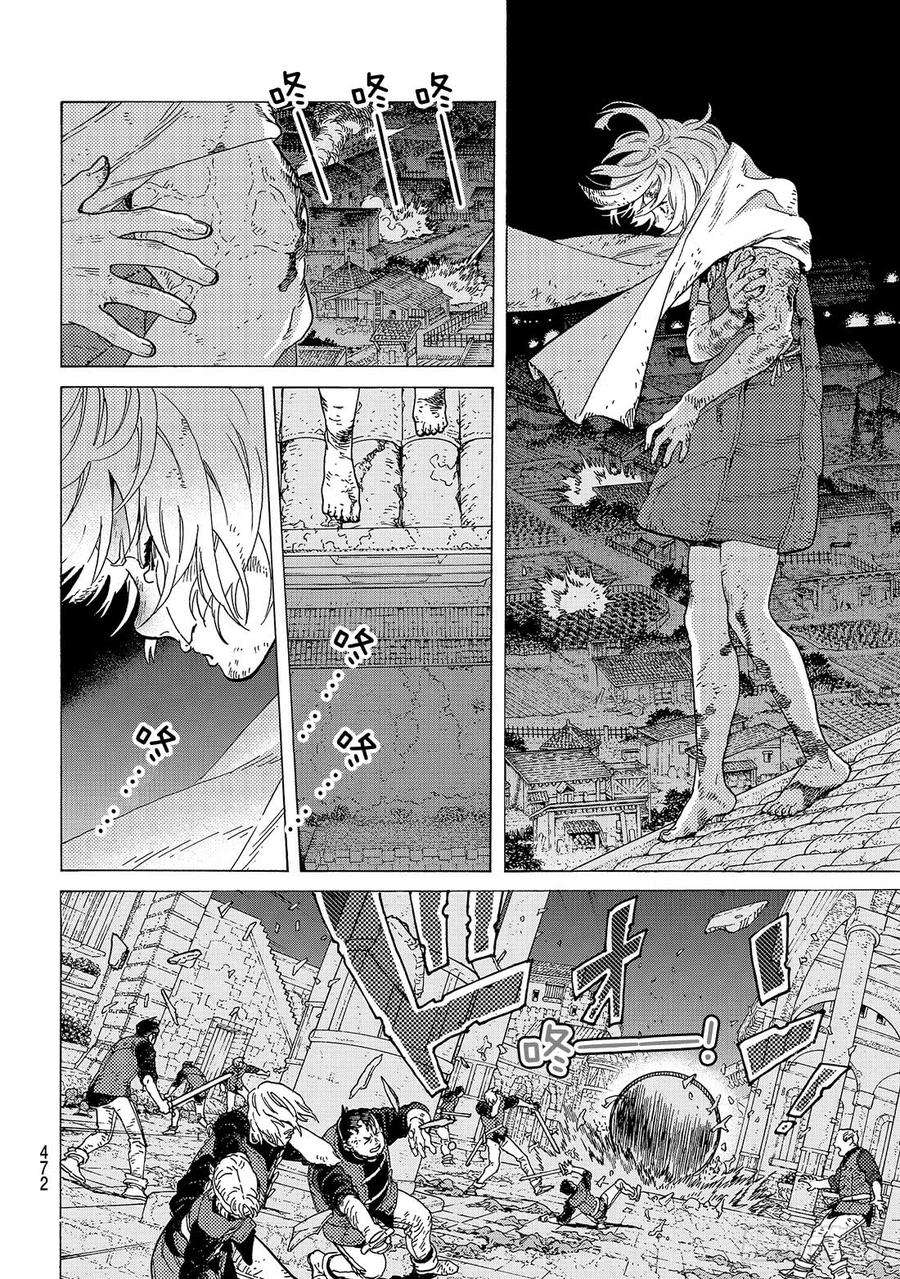 致不灭的你110 容器的代价