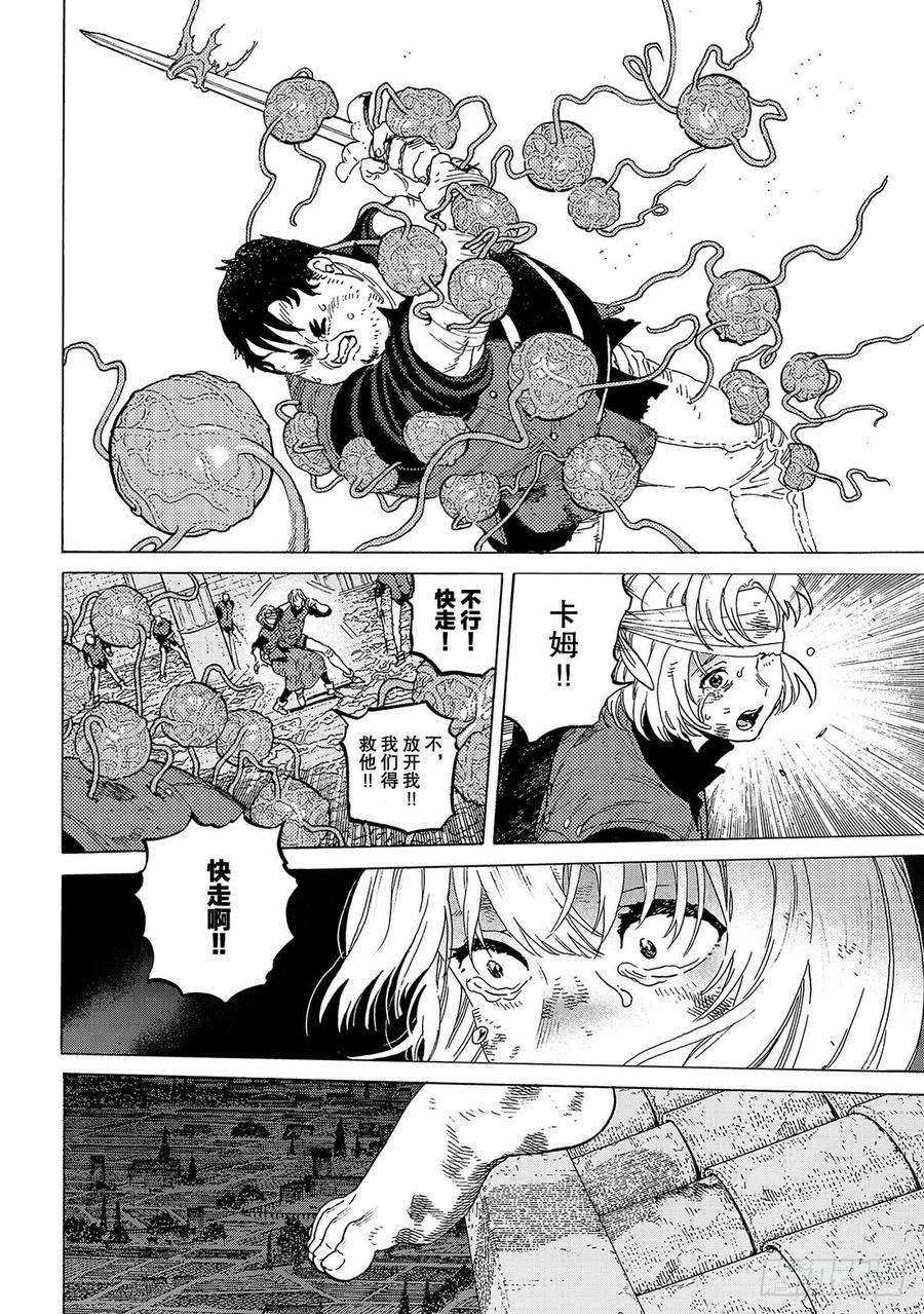 致不灭的你110 容器的代价