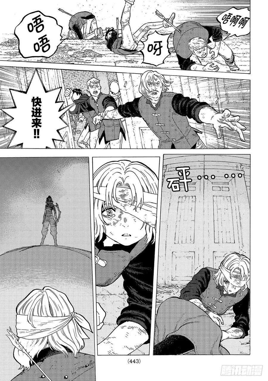 致不灭的你111 黎明