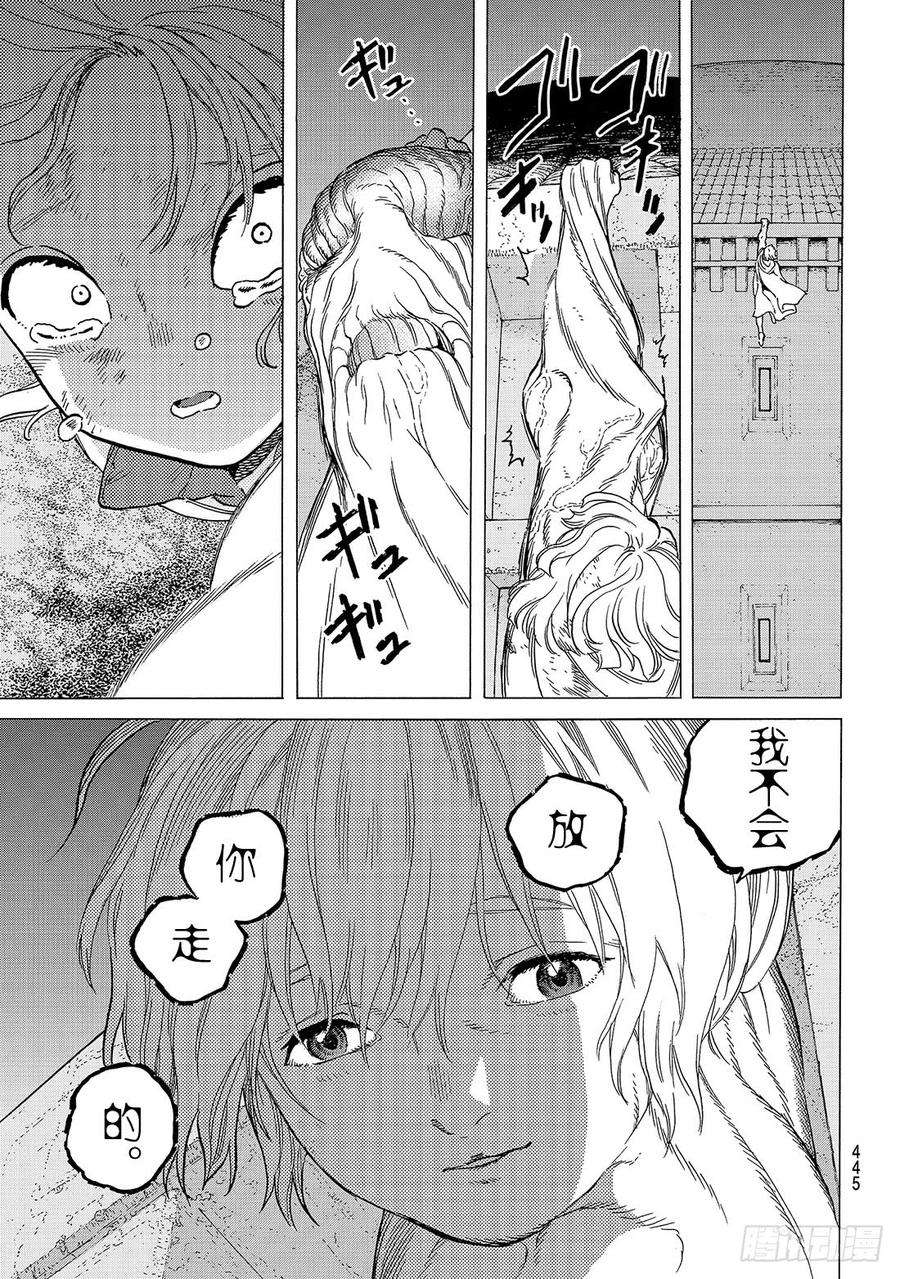 致不灭的你111 黎明