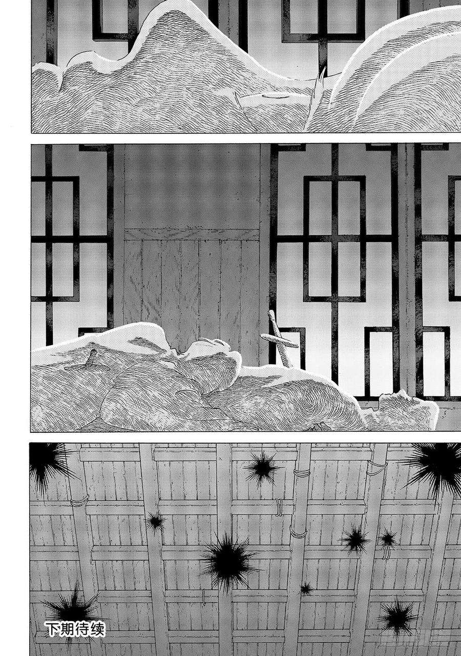 致不灭的你111 黎明