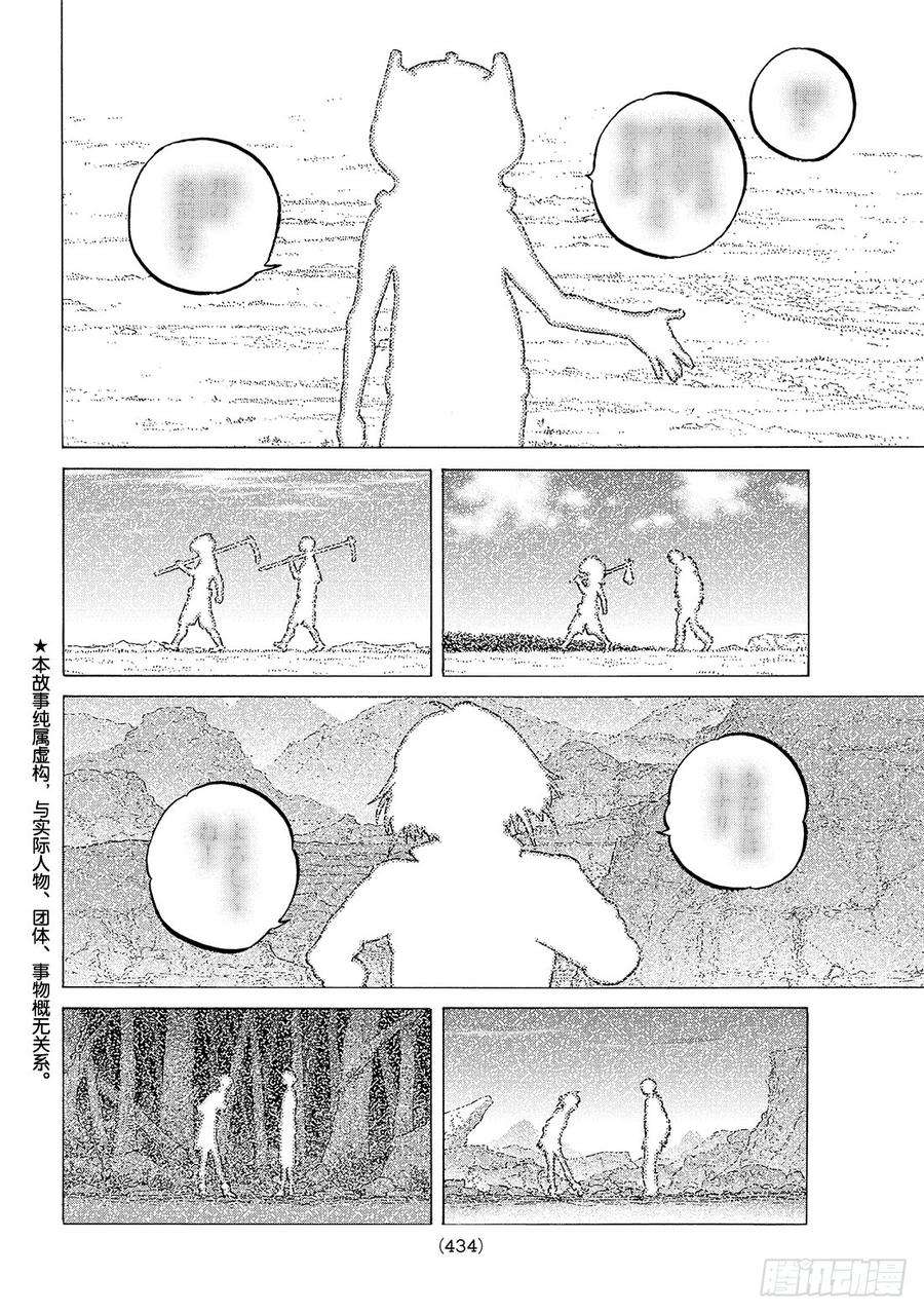 致不灭的你111 黎明