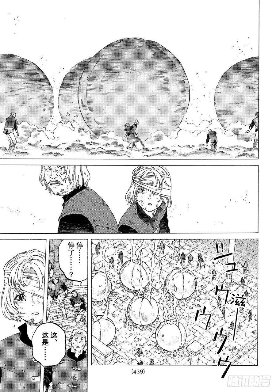 致不灭的你111 黎明