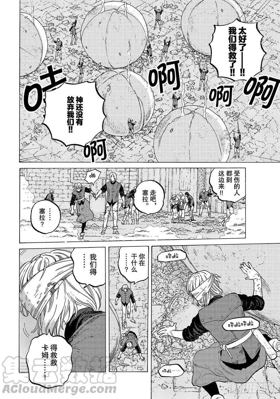 致不灭的你111 黎明