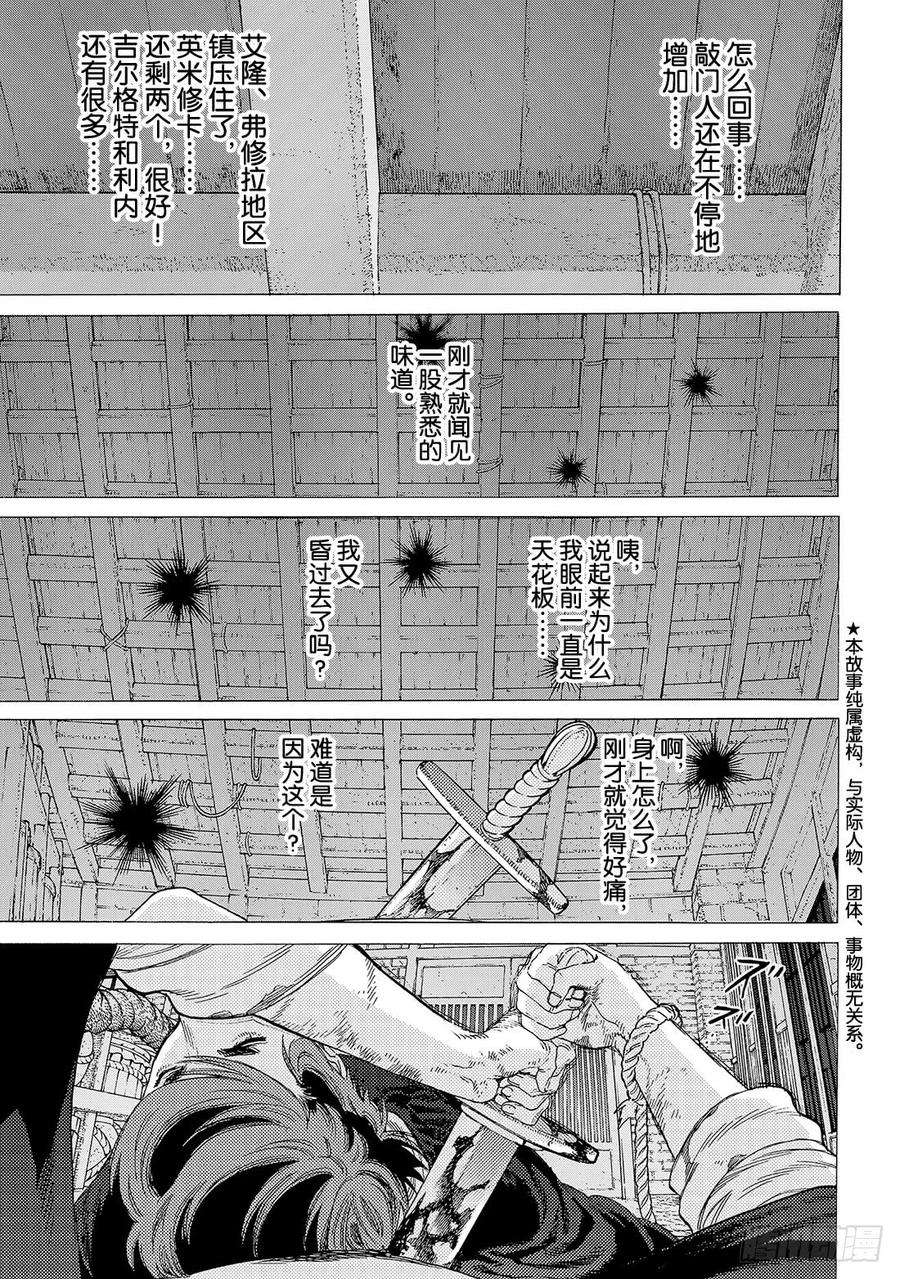 致不灭的你112 然后，迎来日出