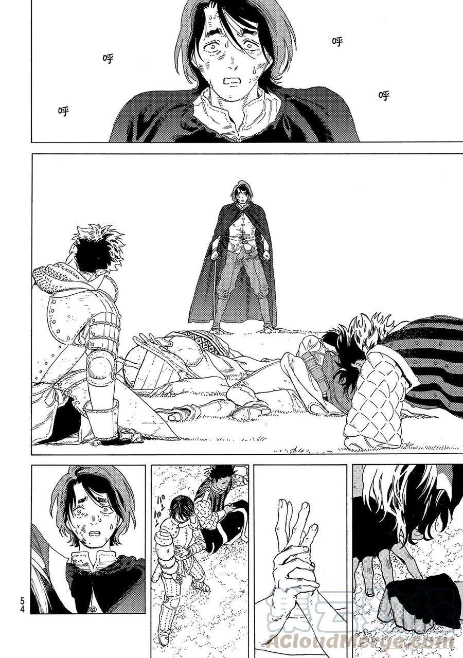 致不灭的你112 然后，迎来日出