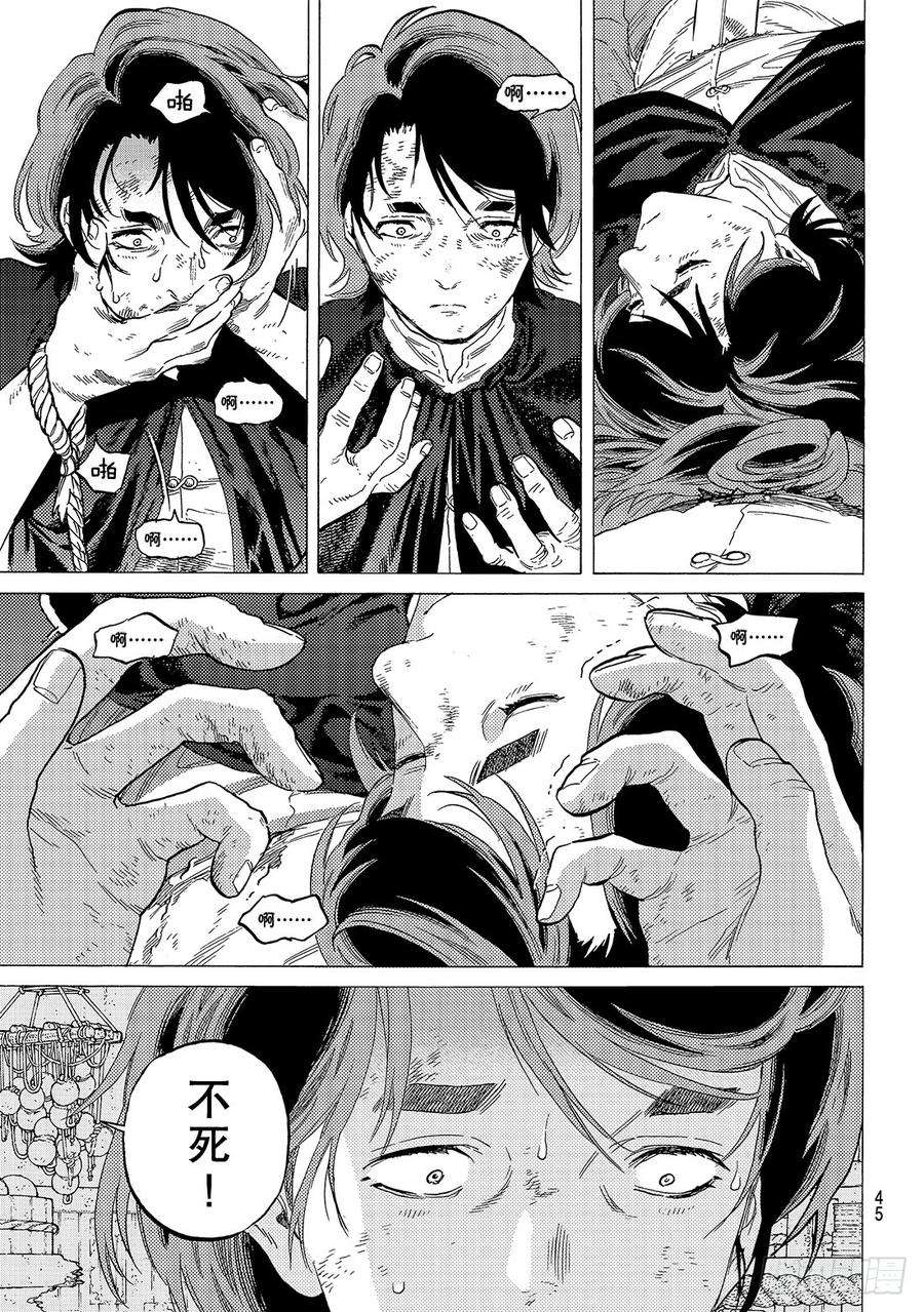 致不灭的你112 然后，迎来日出