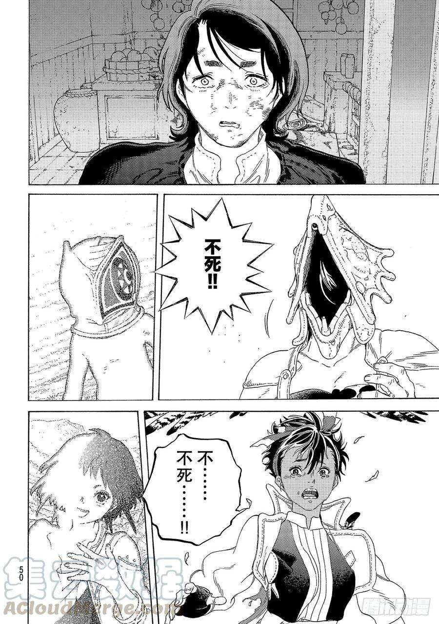 致不灭的你112 然后，迎来日出