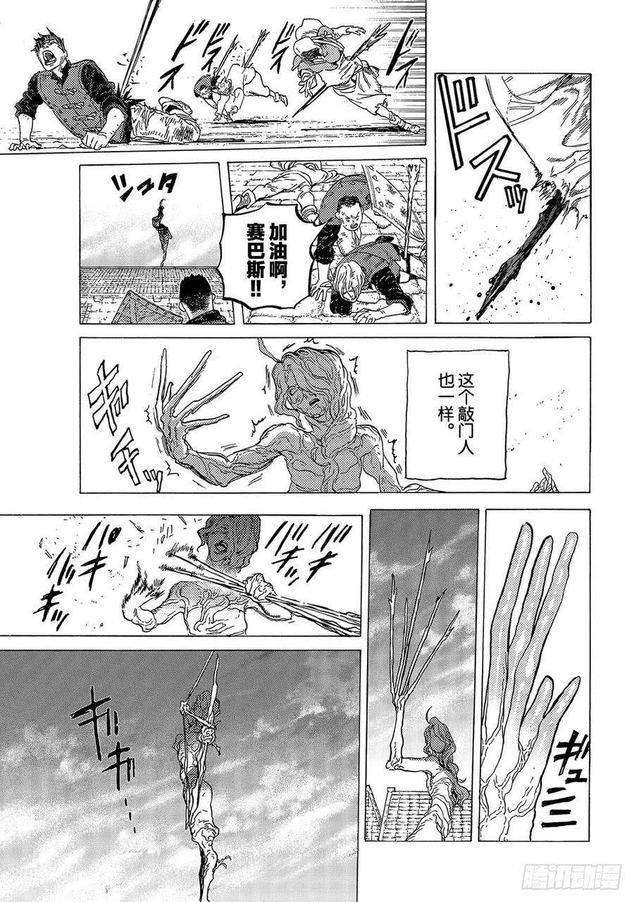 致不灭的你112 然后，迎来日出2