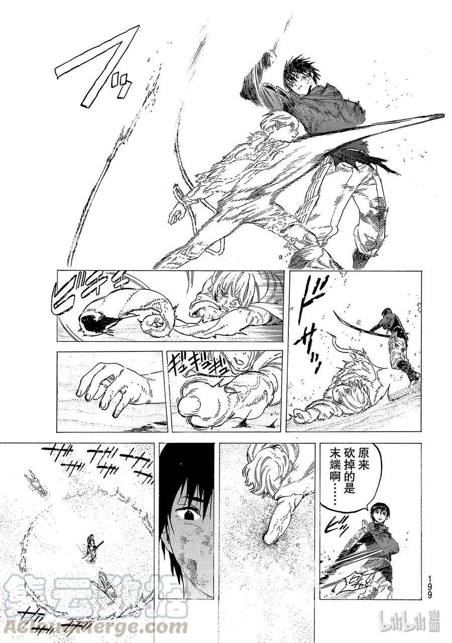 致不灭的你113 倒转