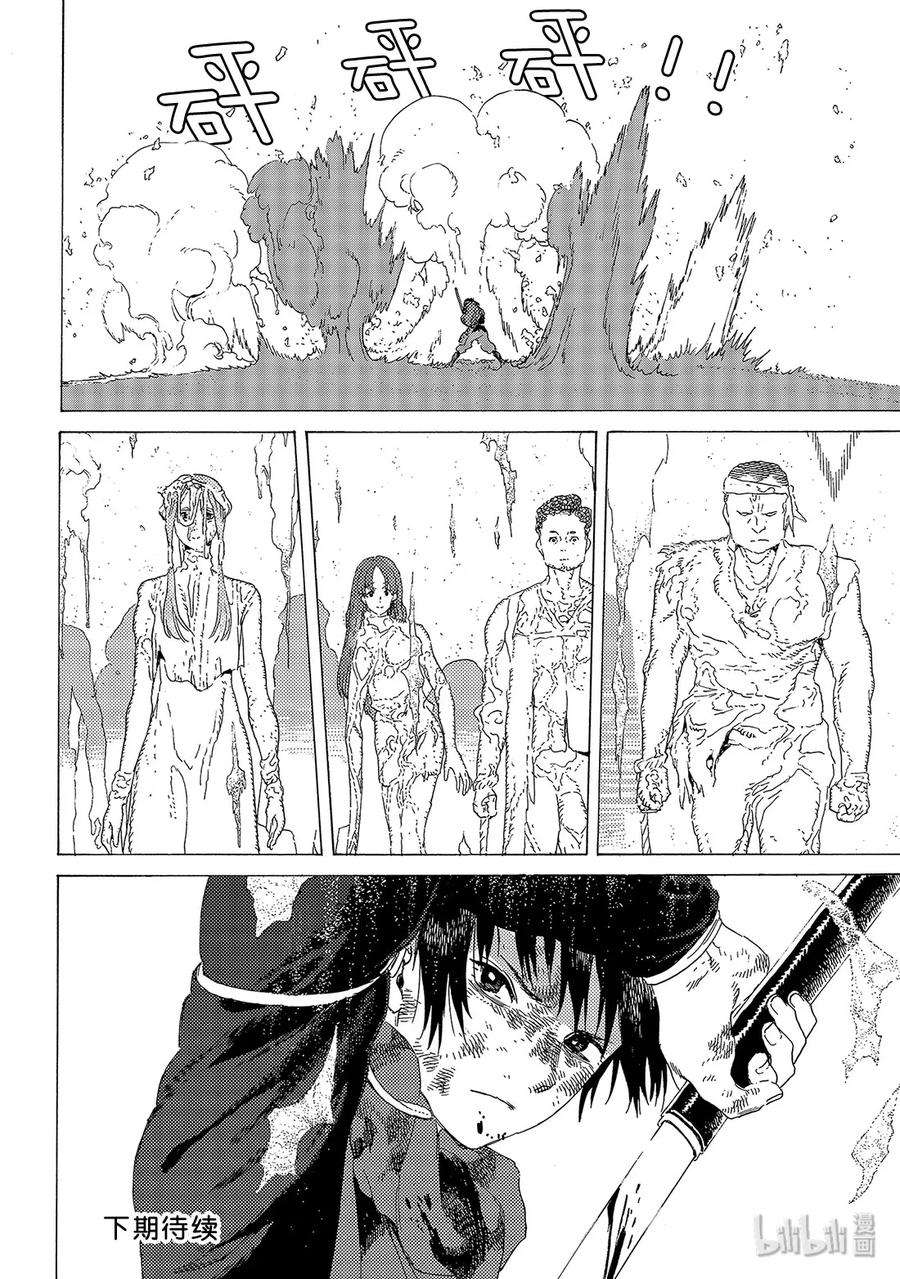 致不灭的你113 倒转