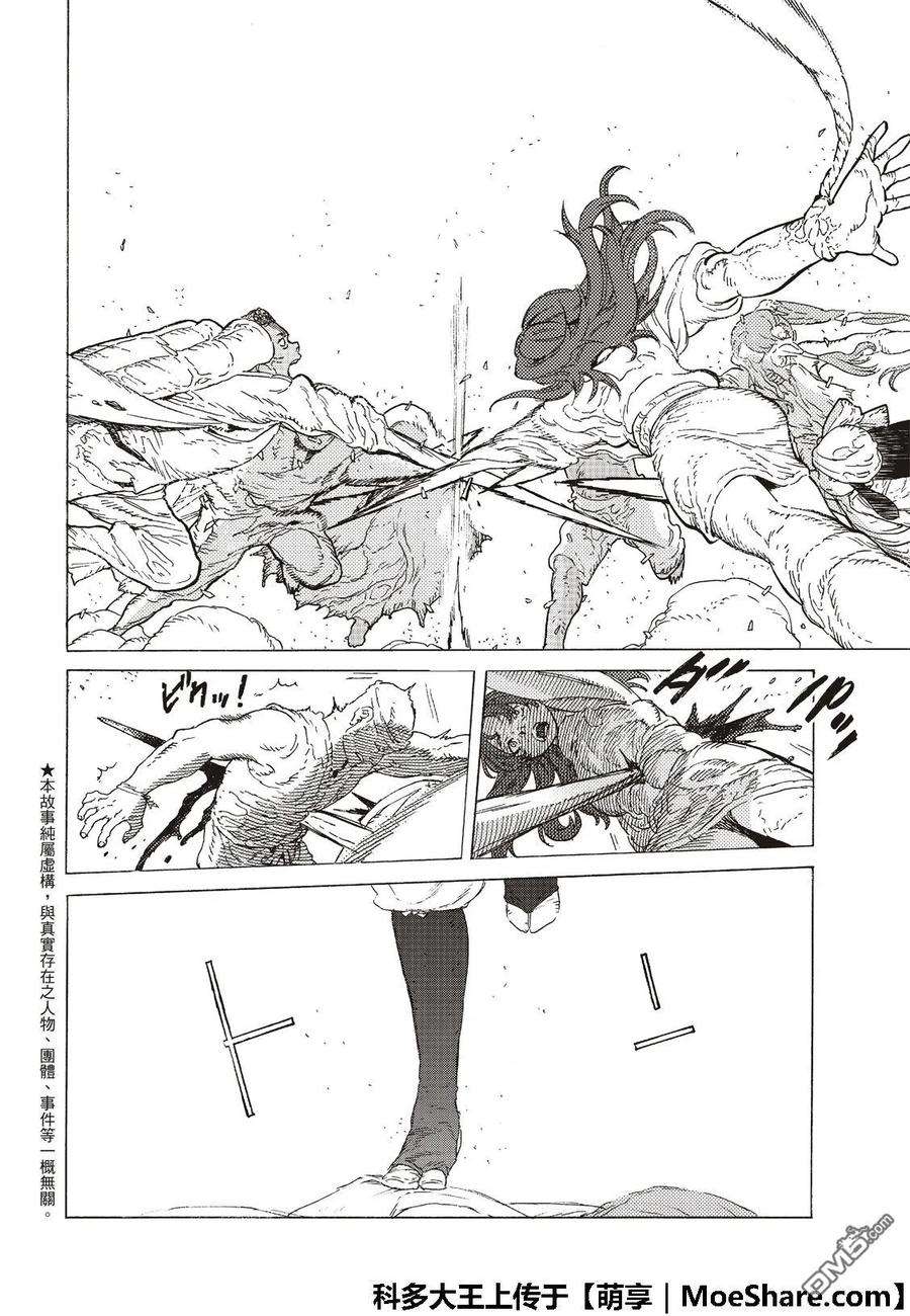 致不灭的你114 尘埃与半神（1）