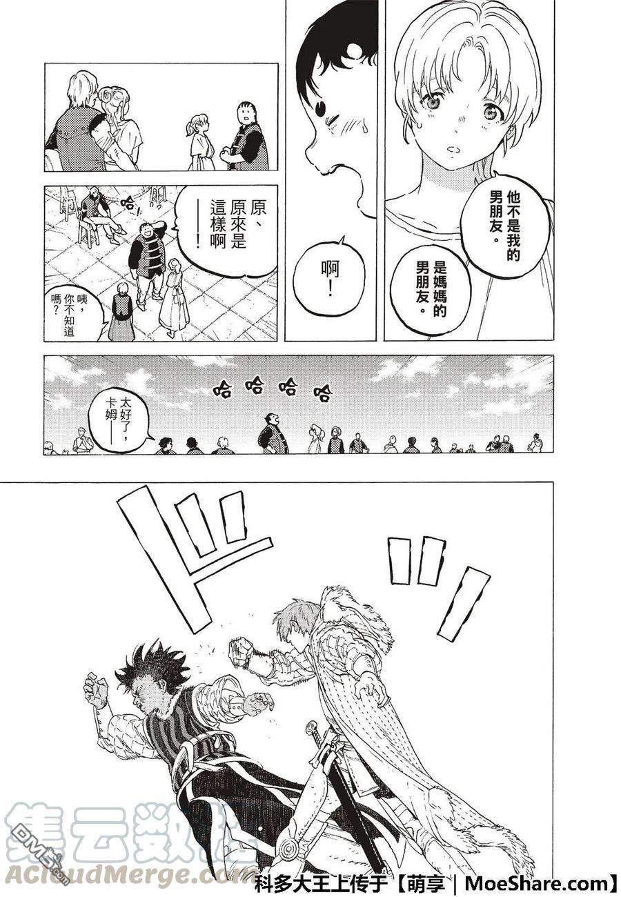 致不灭的你115 复活者之宴（1）