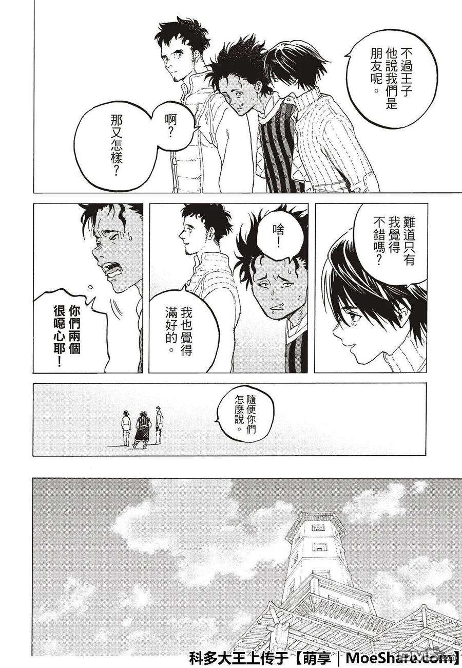 致不灭的你115 复活者之宴（1）