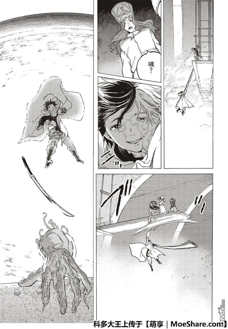 致不灭的你116 时代的终结