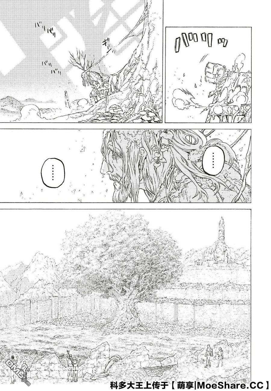 致不灭的你117 平静的世界