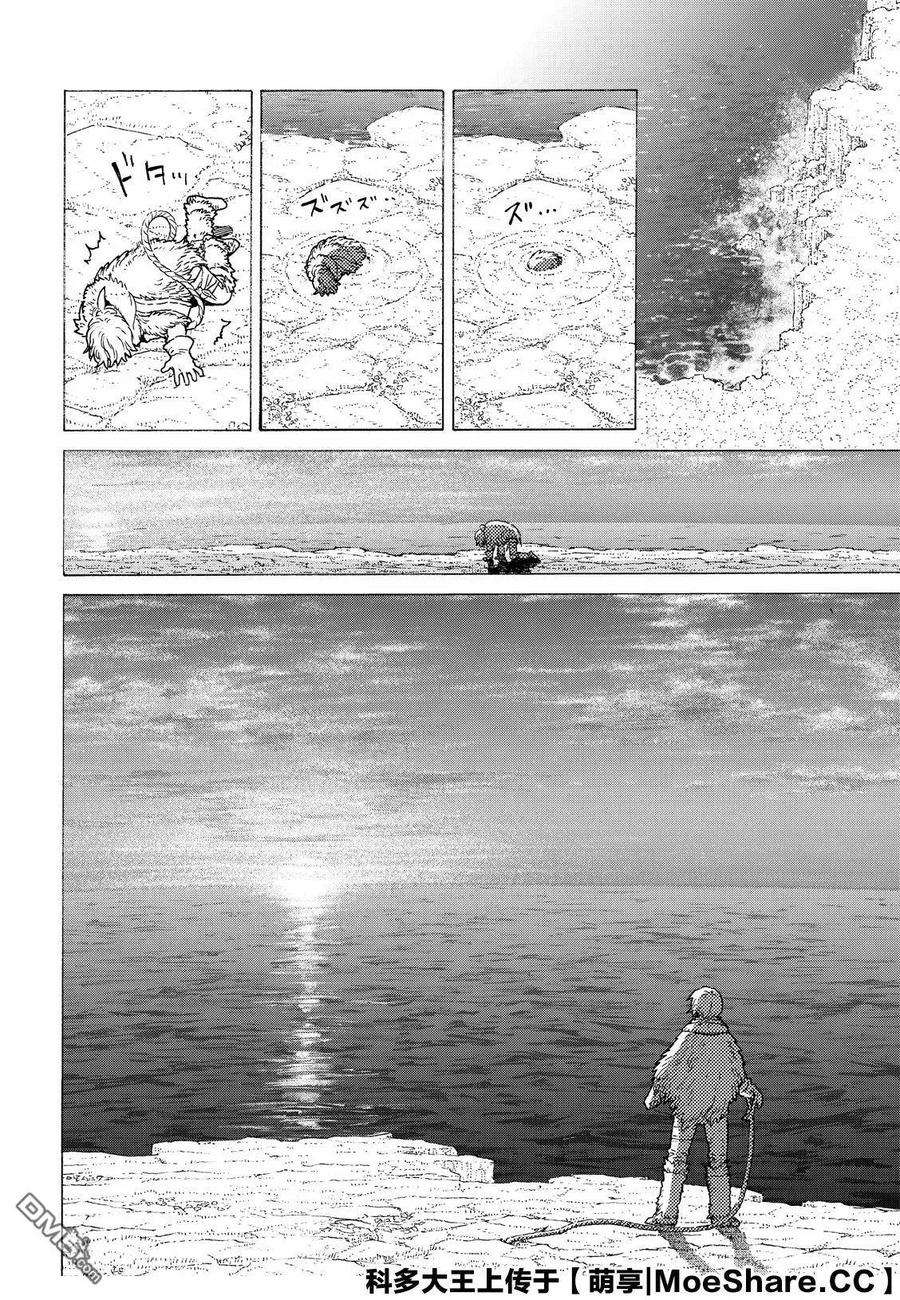 致不灭的你117 平静的世界