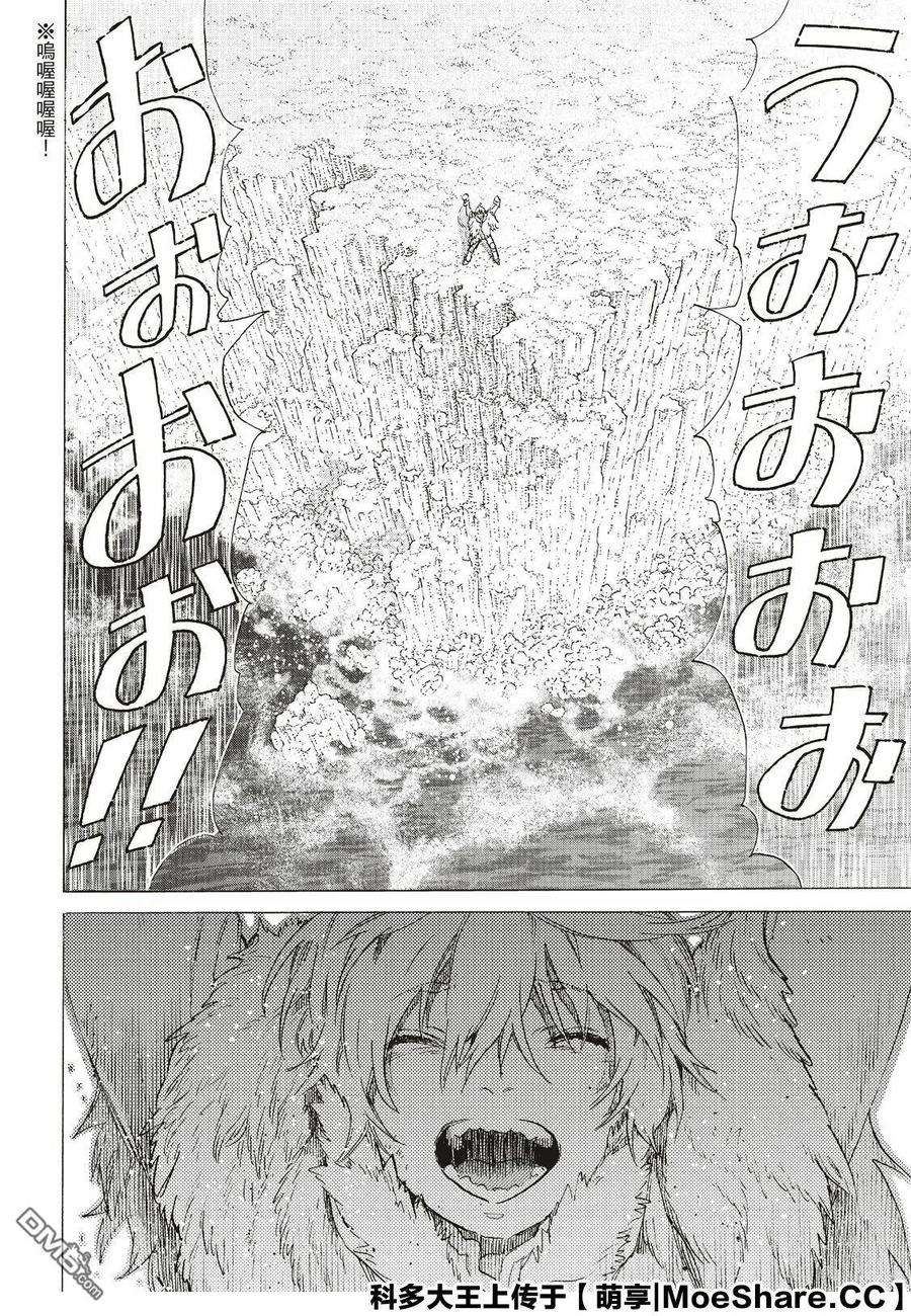 致不灭的你117 平静的世界