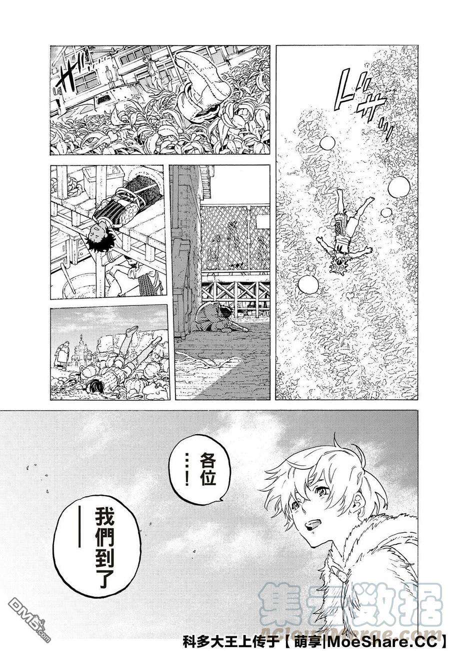 致不灭的你117 平静的世界