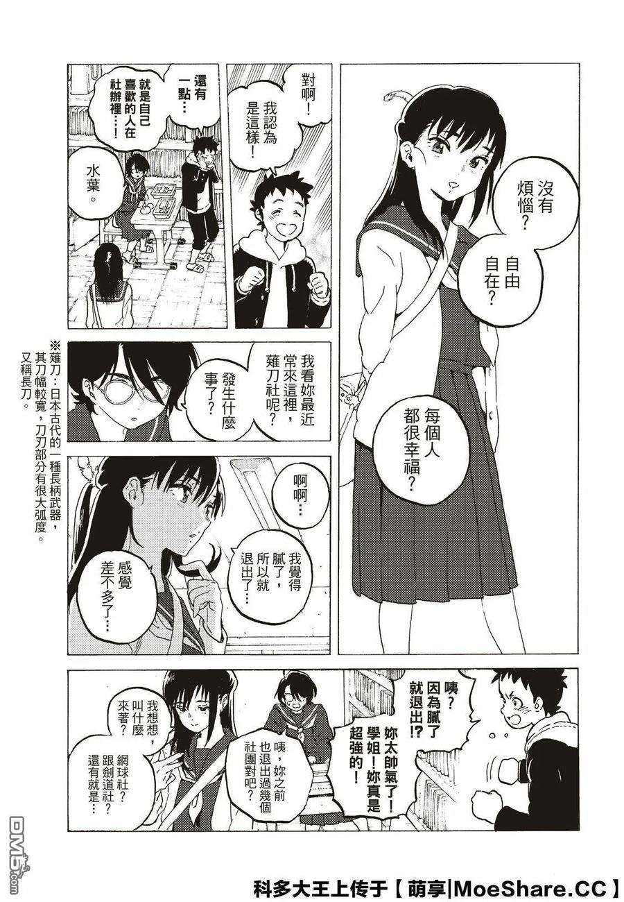 致不灭的你117 平静的世界