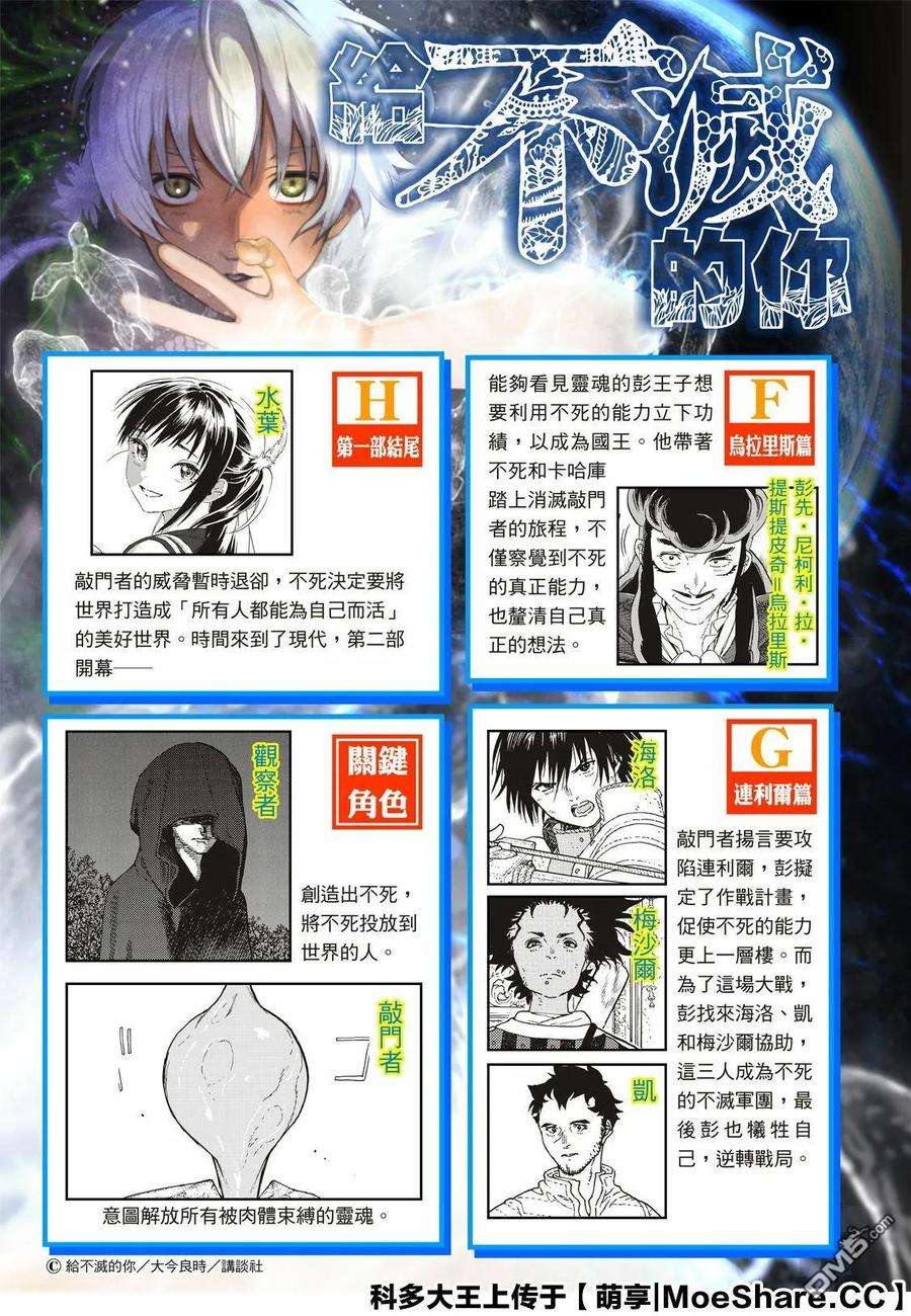 致不灭的你117 平静的世界